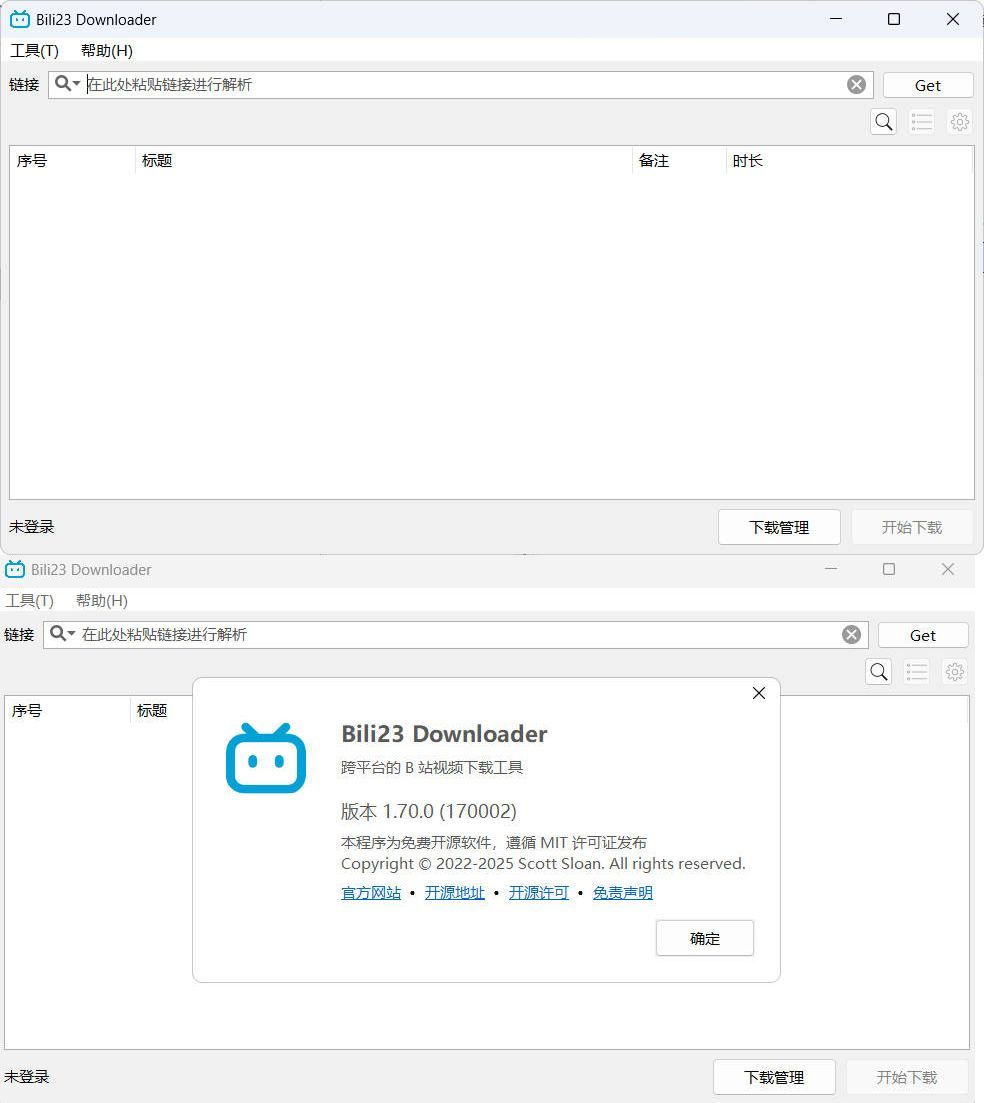 B站视频下载器Bili23-Downloader v1.70.0绿色版