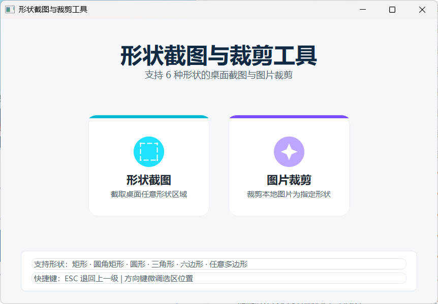 手机软件