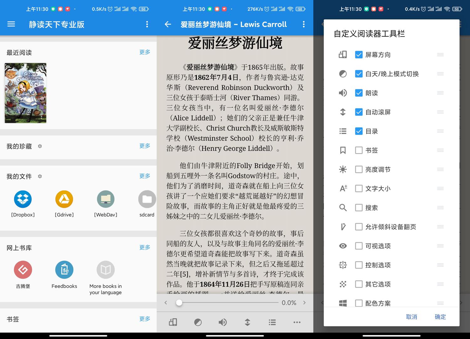 手机软件