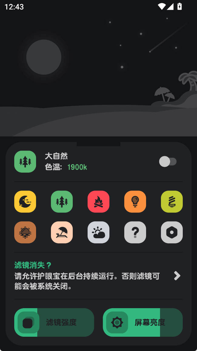 手机软件