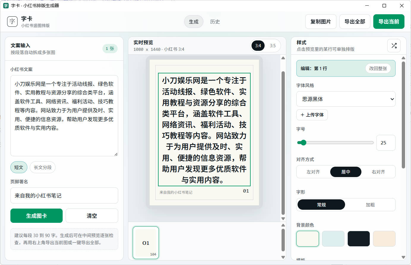 手机软件