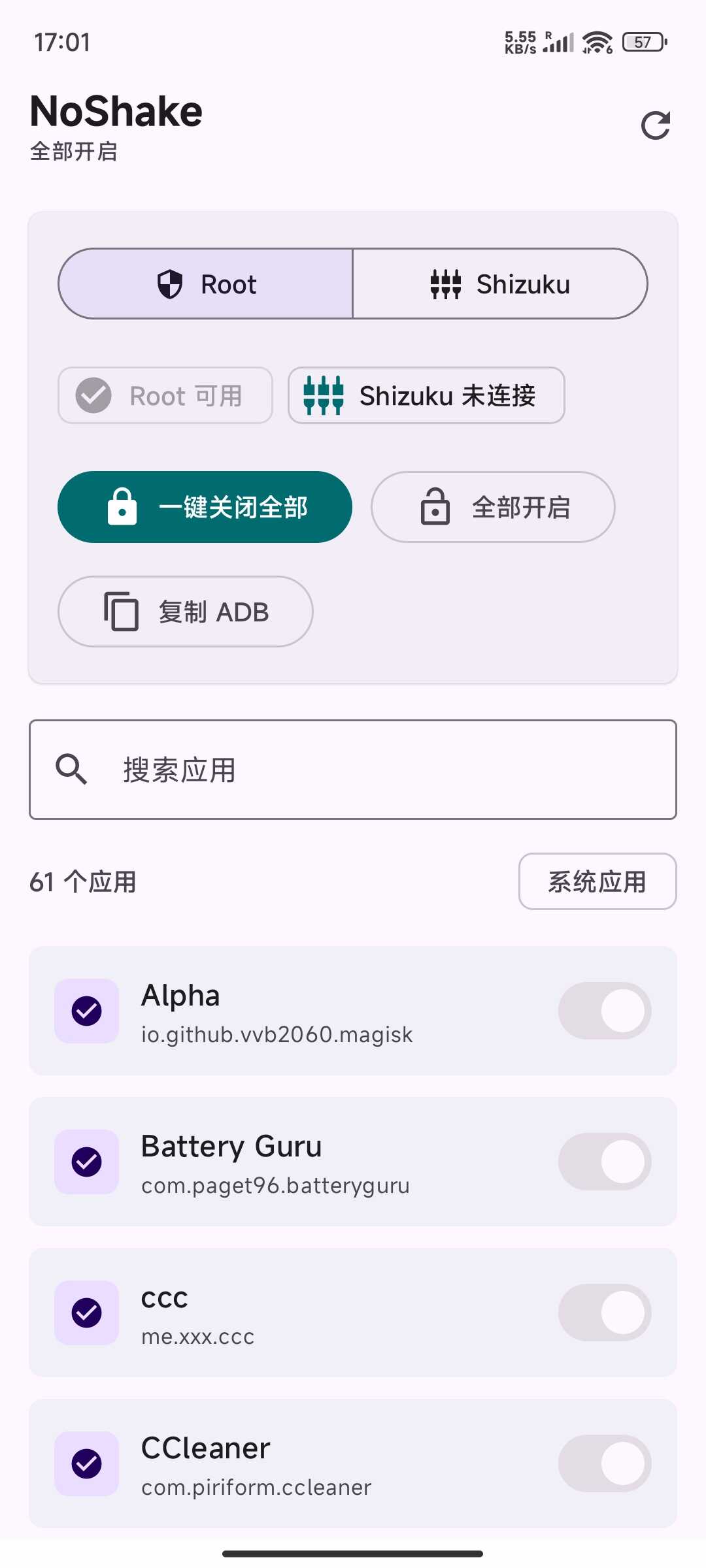 手机软件