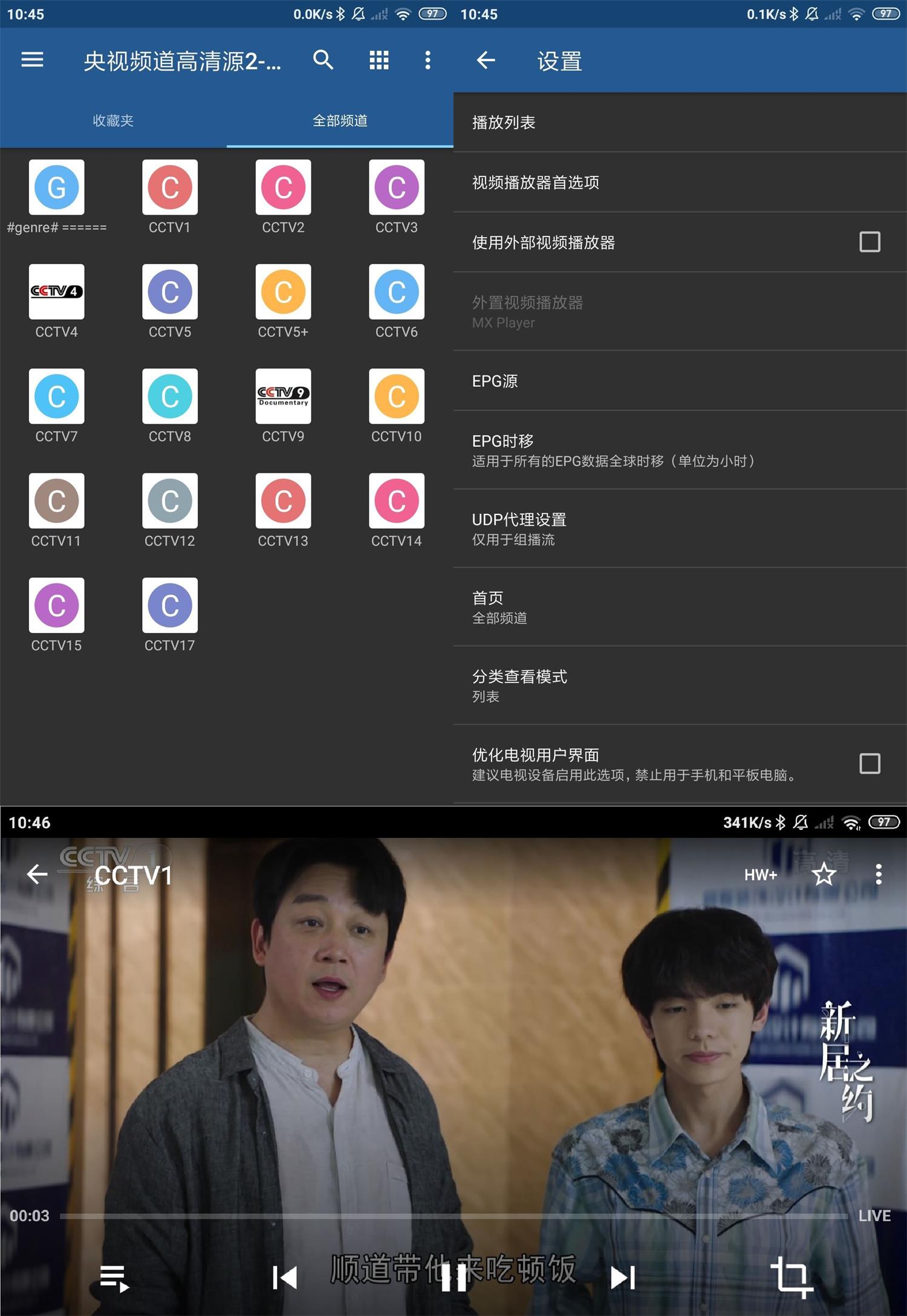 手机软件