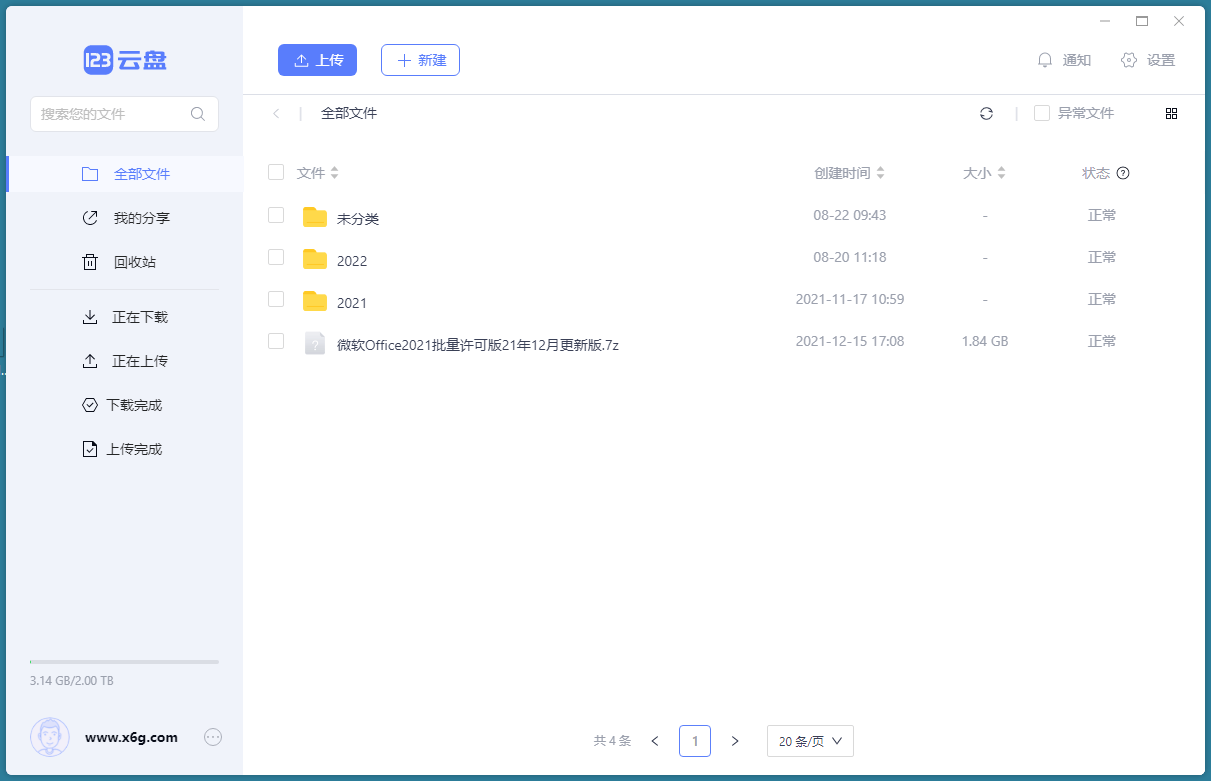 手机软件