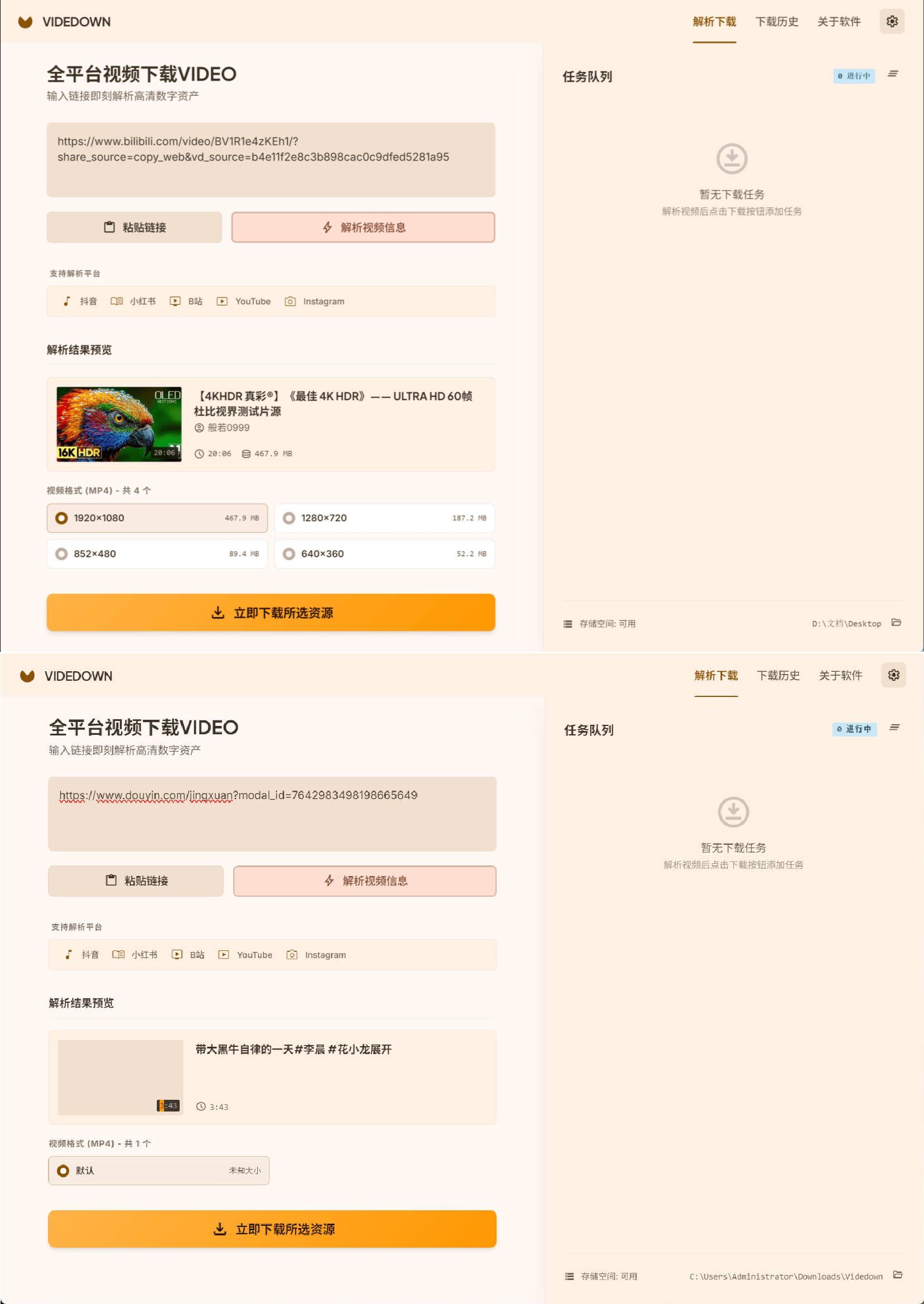 手机软件