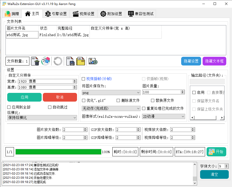 手机软件