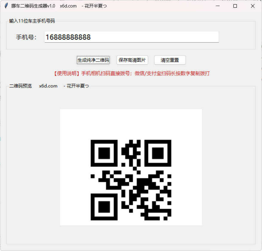 手机软件