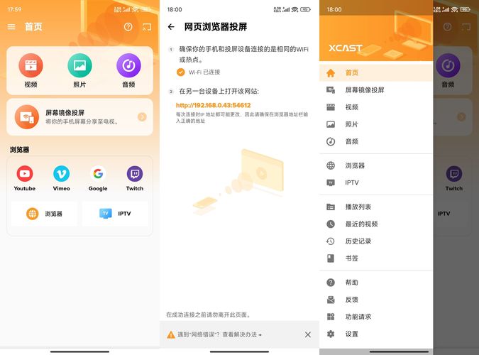 手机软件