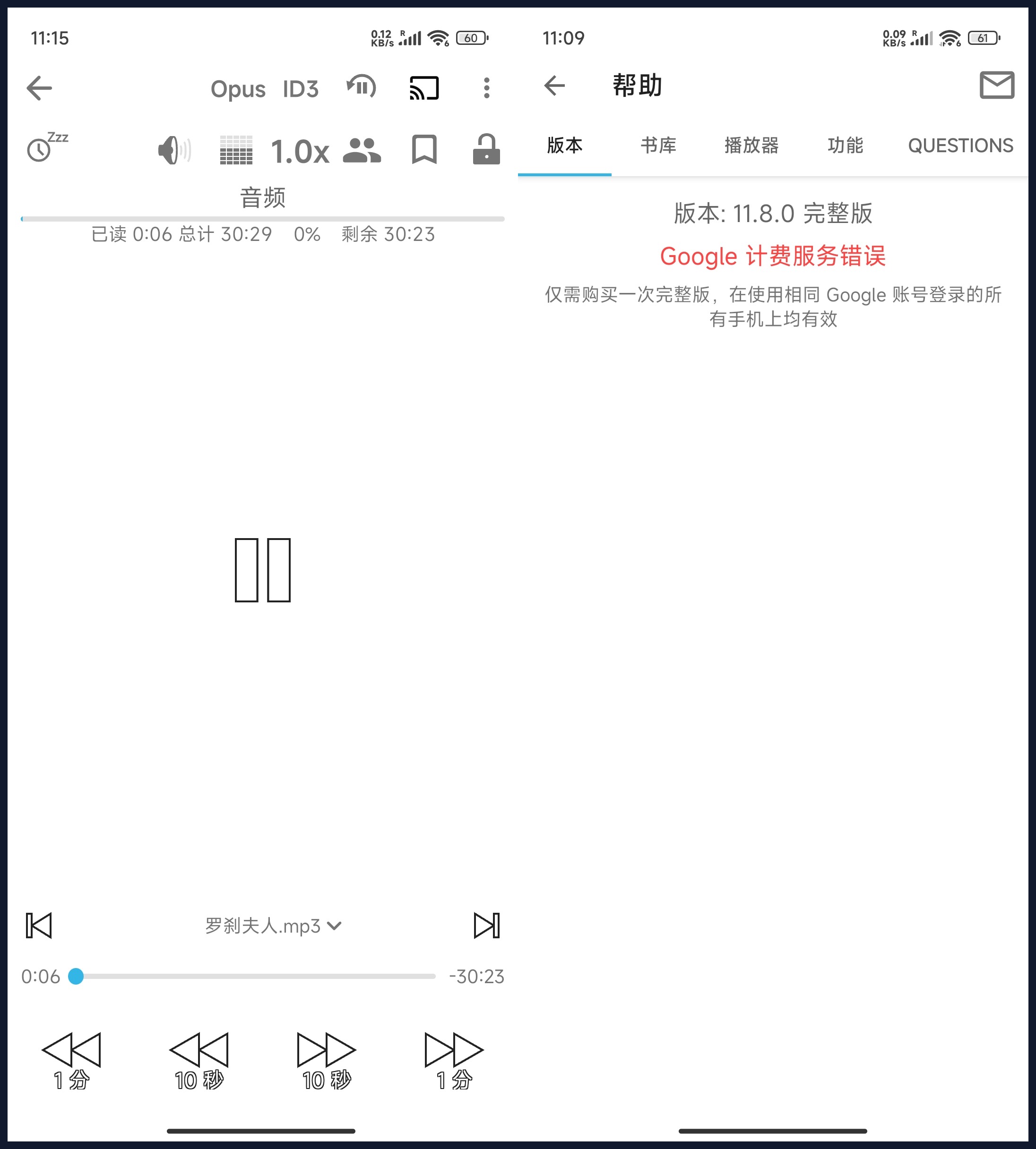 手机软件