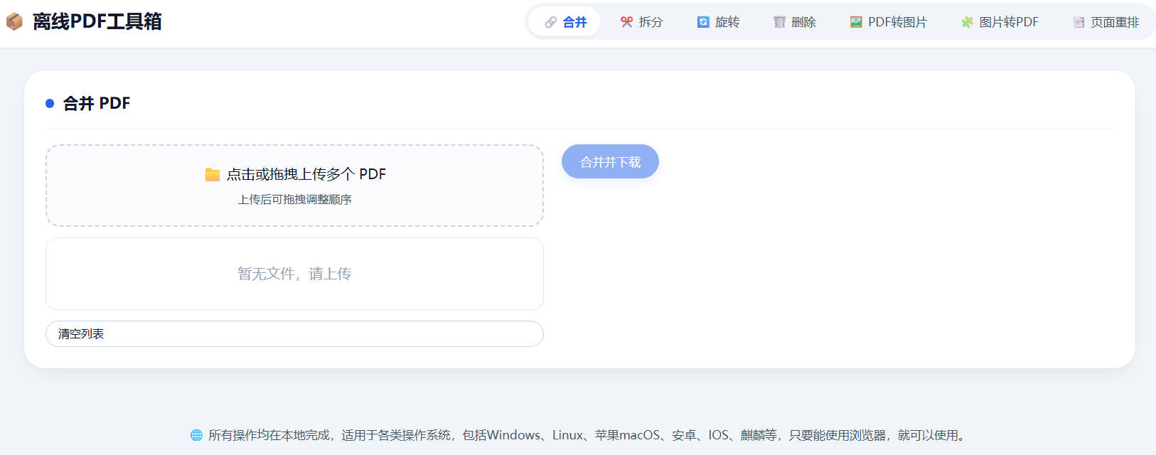 手机软件