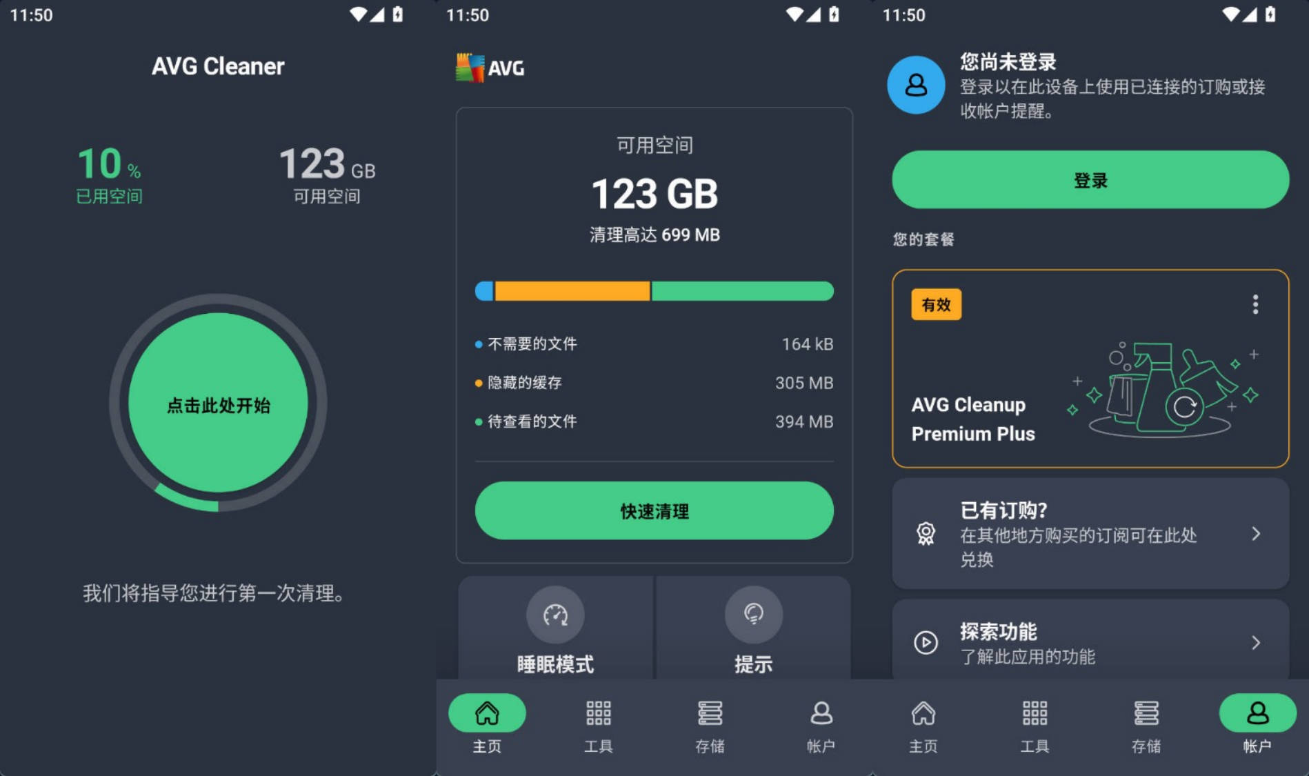 手机软件