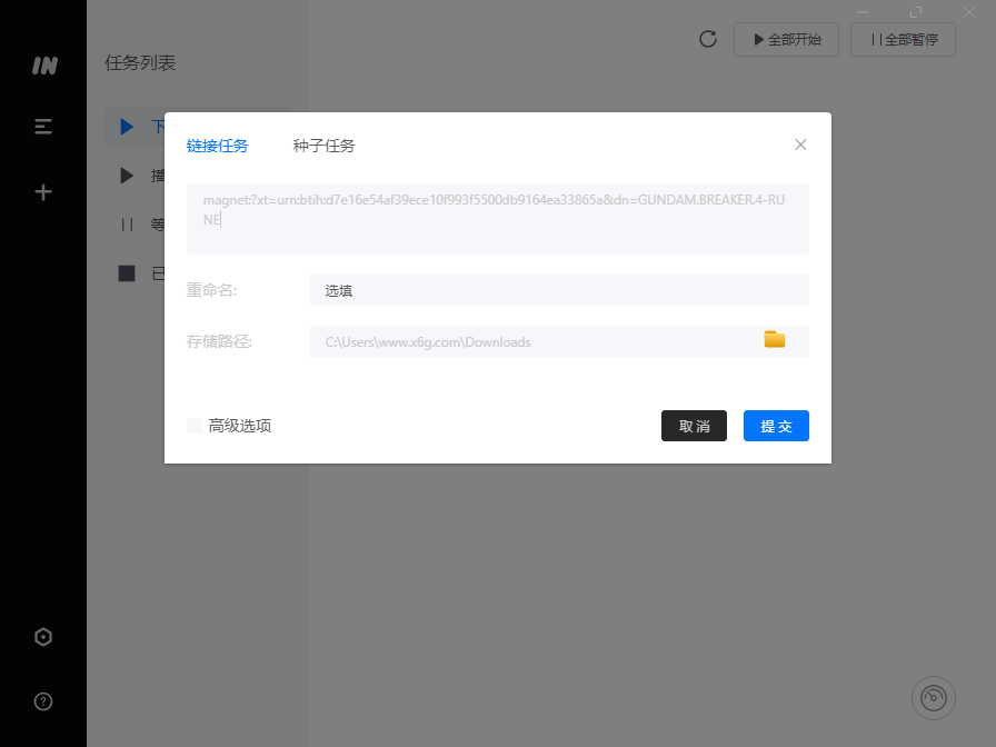 手机软件