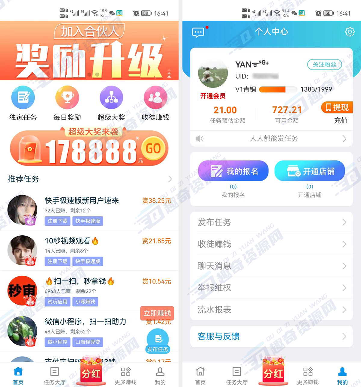 手机软件
