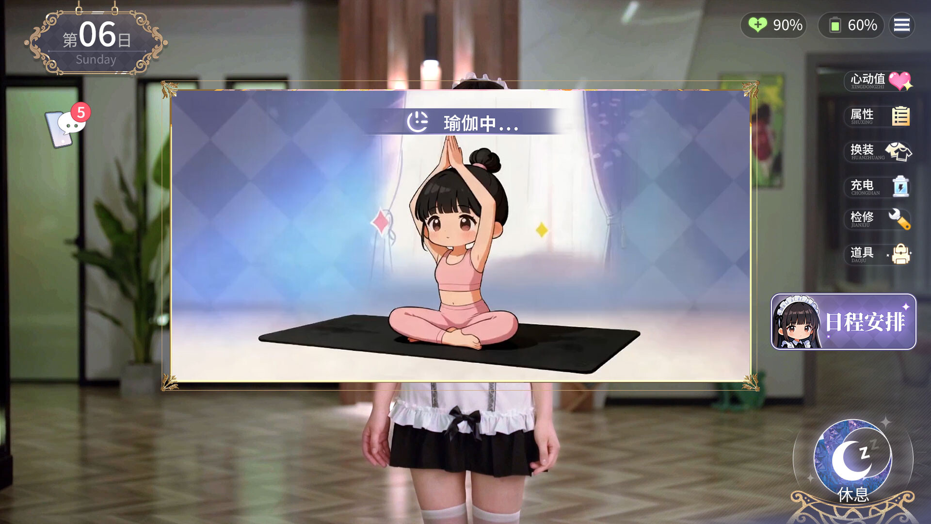 手机软件
