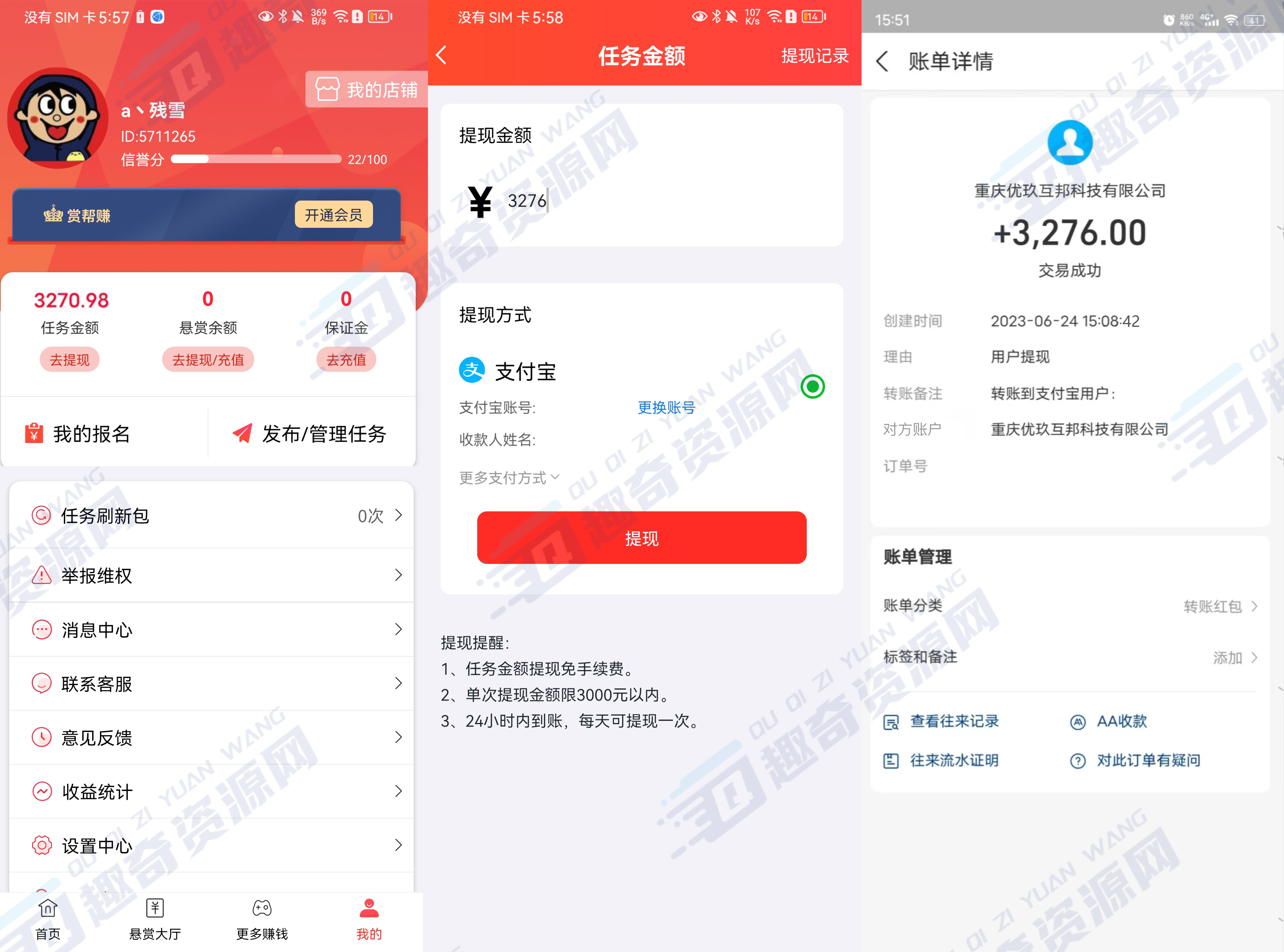 手机软件