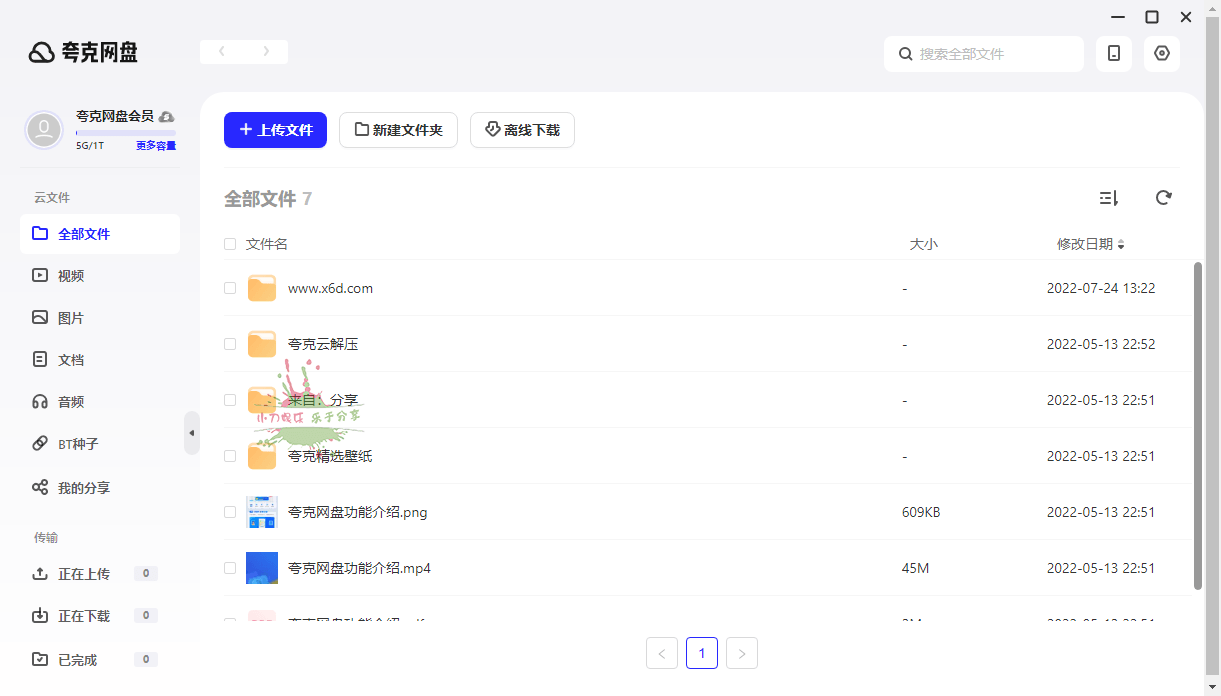 手机软件