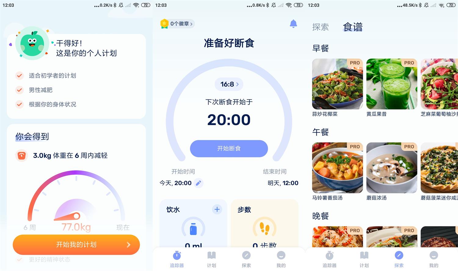手机软件