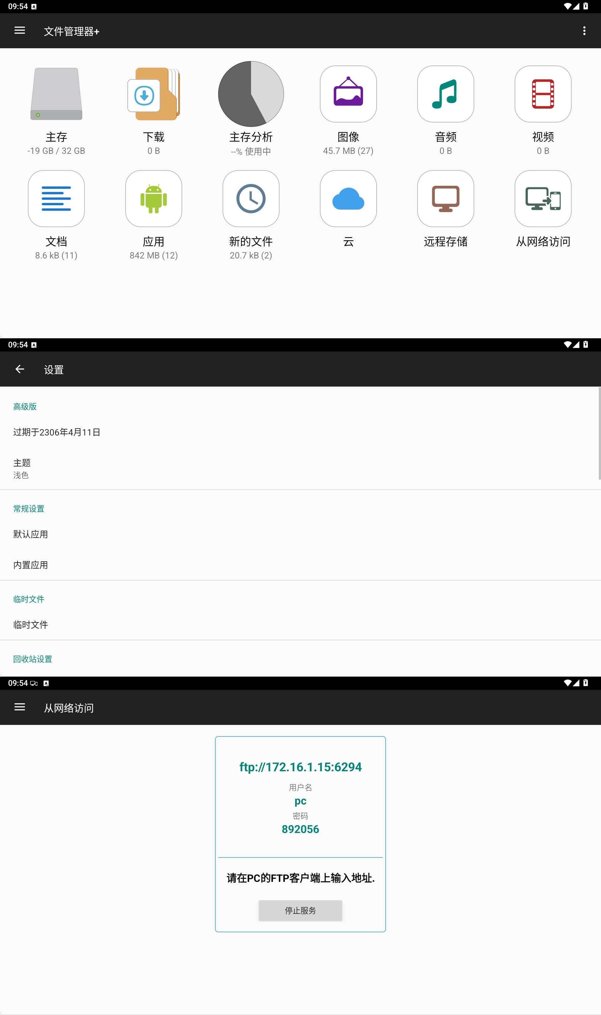 手机软件
