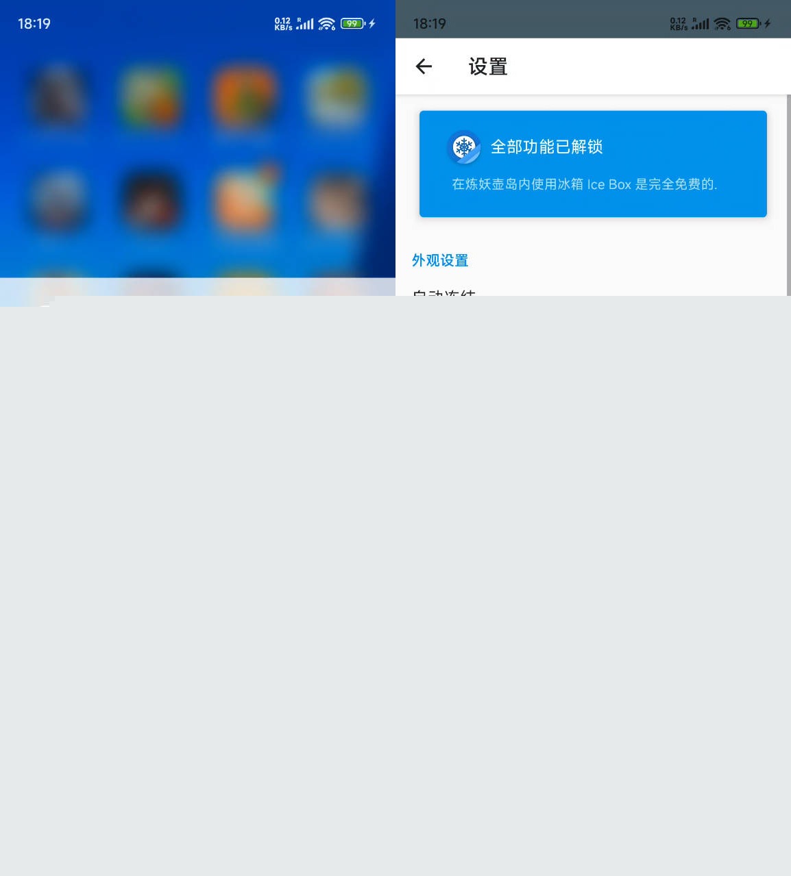 手机软件
