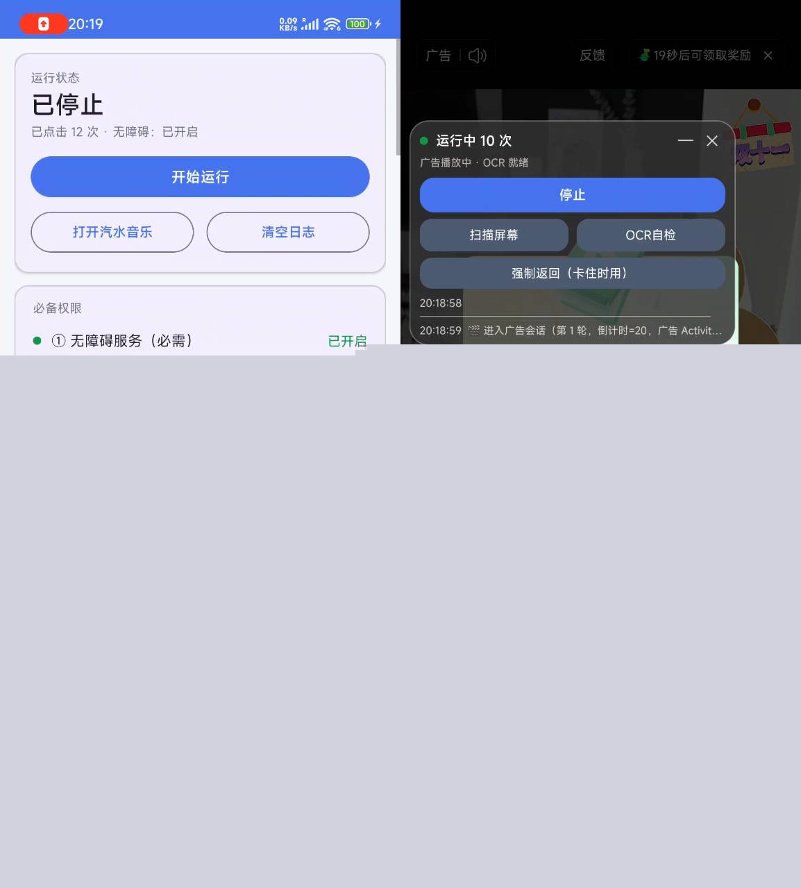 手机软件