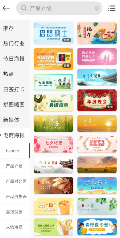 PS海报设计专门为微商量身定做的一款海报设计应用