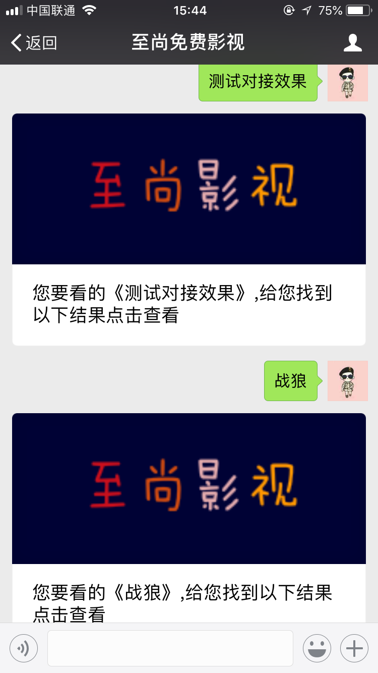 最新仿08影院源码可对接公众号