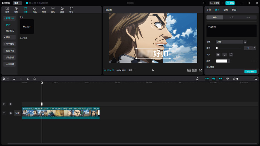 电脑剪映v9.7.5官方正式版