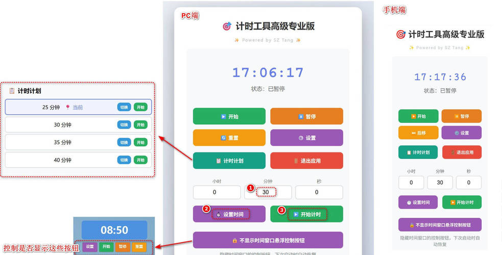 PPT演讲倒计时工具 v2.0 专业版--第5张图片 PPT演讲倒计时工具 v2.0 专业版--第5张图片