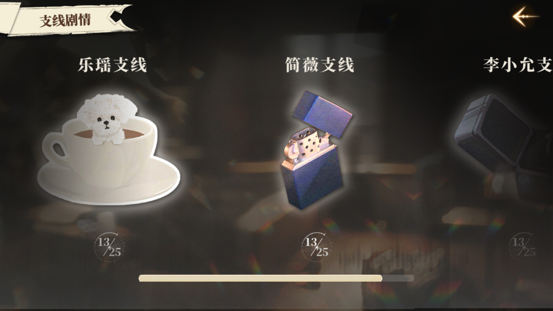 《我的26岁女房客:在云端》中文版--第7张图片 《我的26岁女房客:在云端》中文版--第7张图片