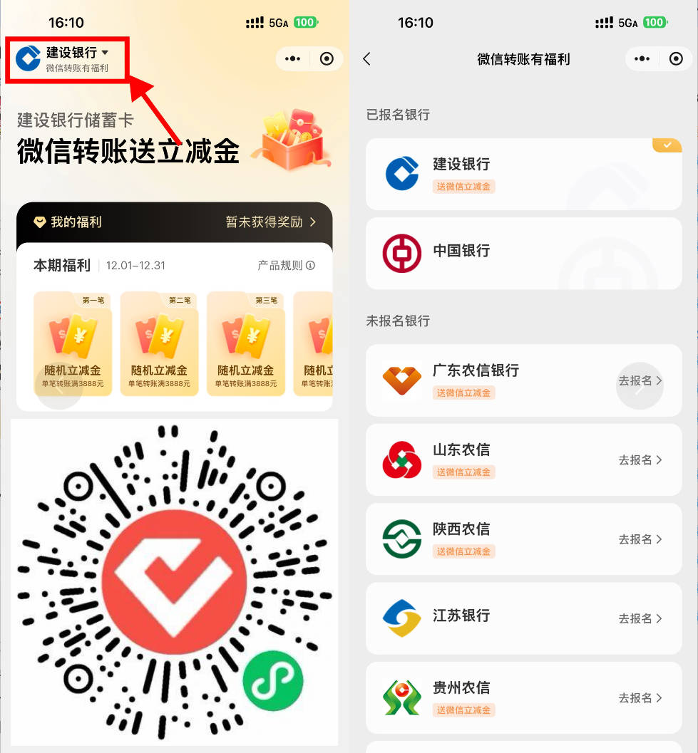 1764844952568077.jpg 微信使用指定咔砖賬送立减金.jpg