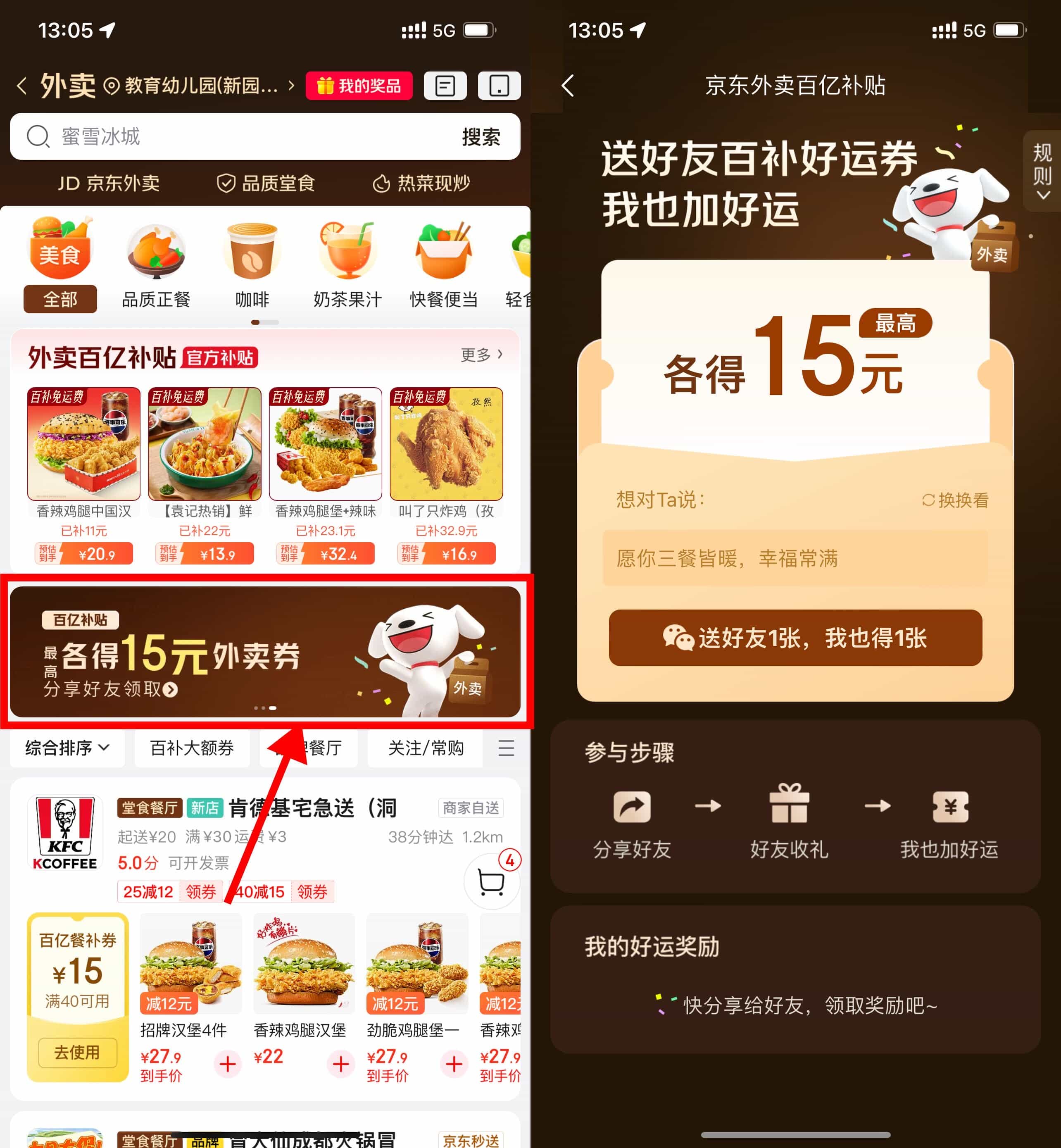 京东送好友相互得17亓外卖券.jpg