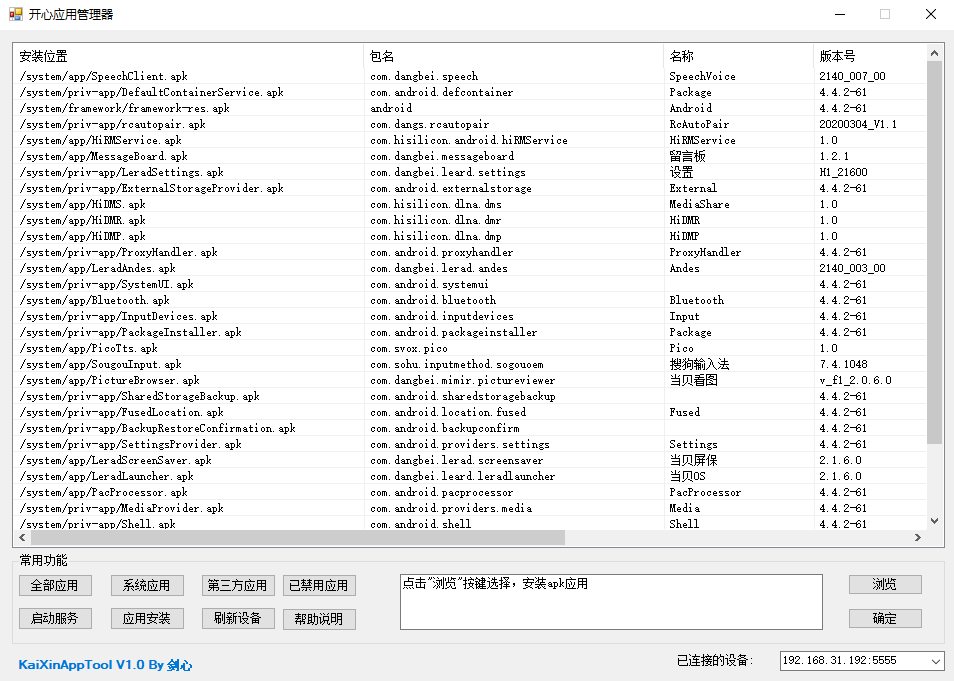 1640666389148977.png 应用管理器_看图王.png