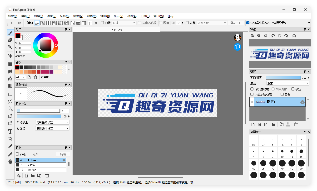 绘画工具FireAlpaca v2.14.0绿色版--第4张图片 绘画工具FireAlpaca v2.14.0绿色版--第4张图片