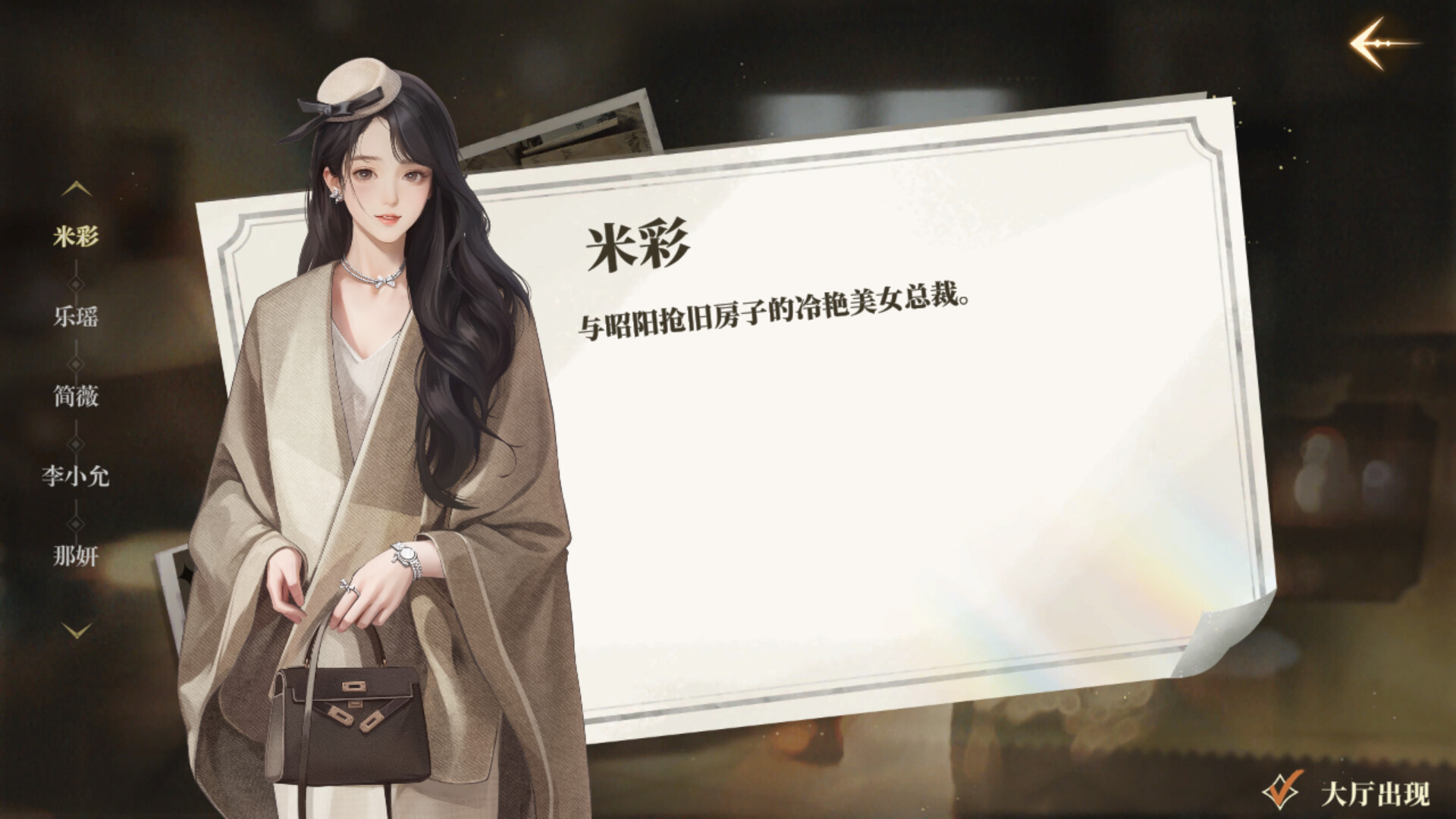 《我的26岁女房客:在云端》中文版--第8张图片 《我的26岁女房客:在云端》中文版--第8张图片
