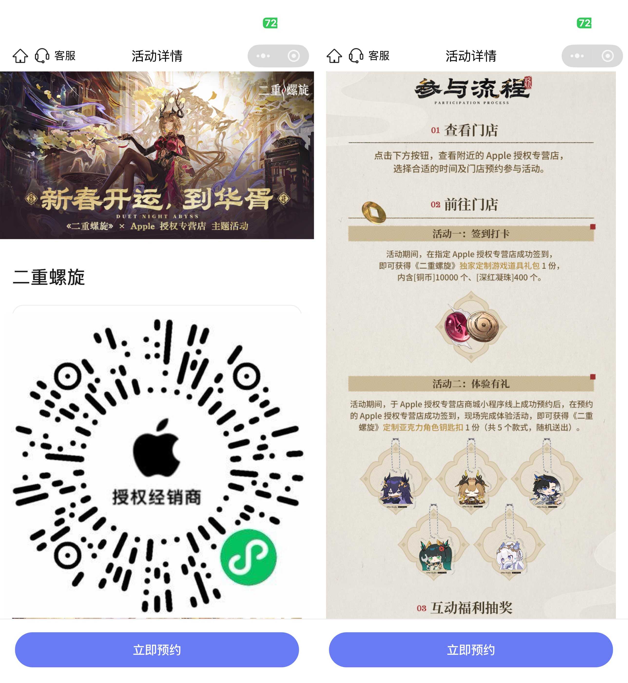 1771990177992621.jpg 苹果到店打卡领取联名钥匙扣.jpg