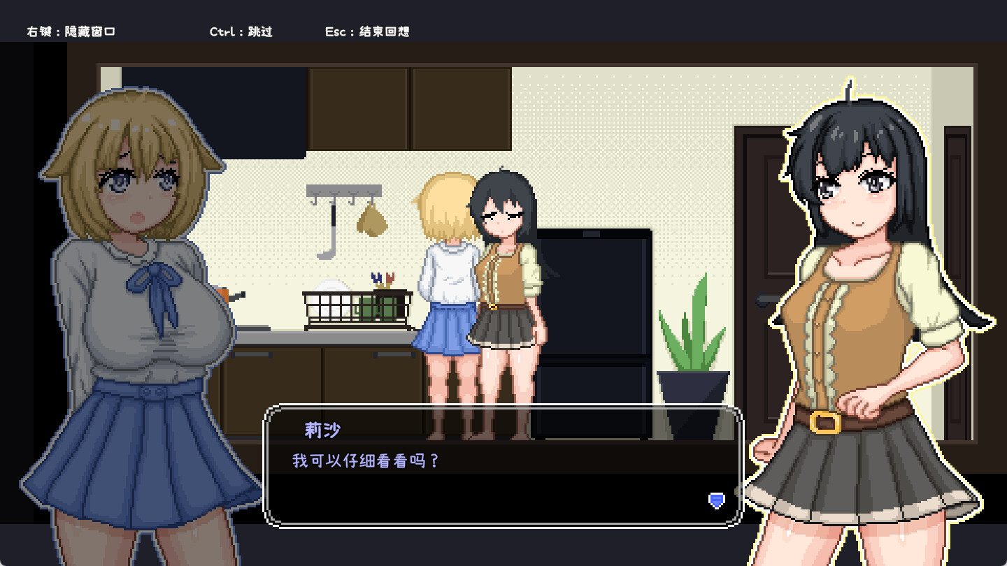 《百合少女的日常》中文版--第6张图片 《百合少女的日常》中文版--第6张图片