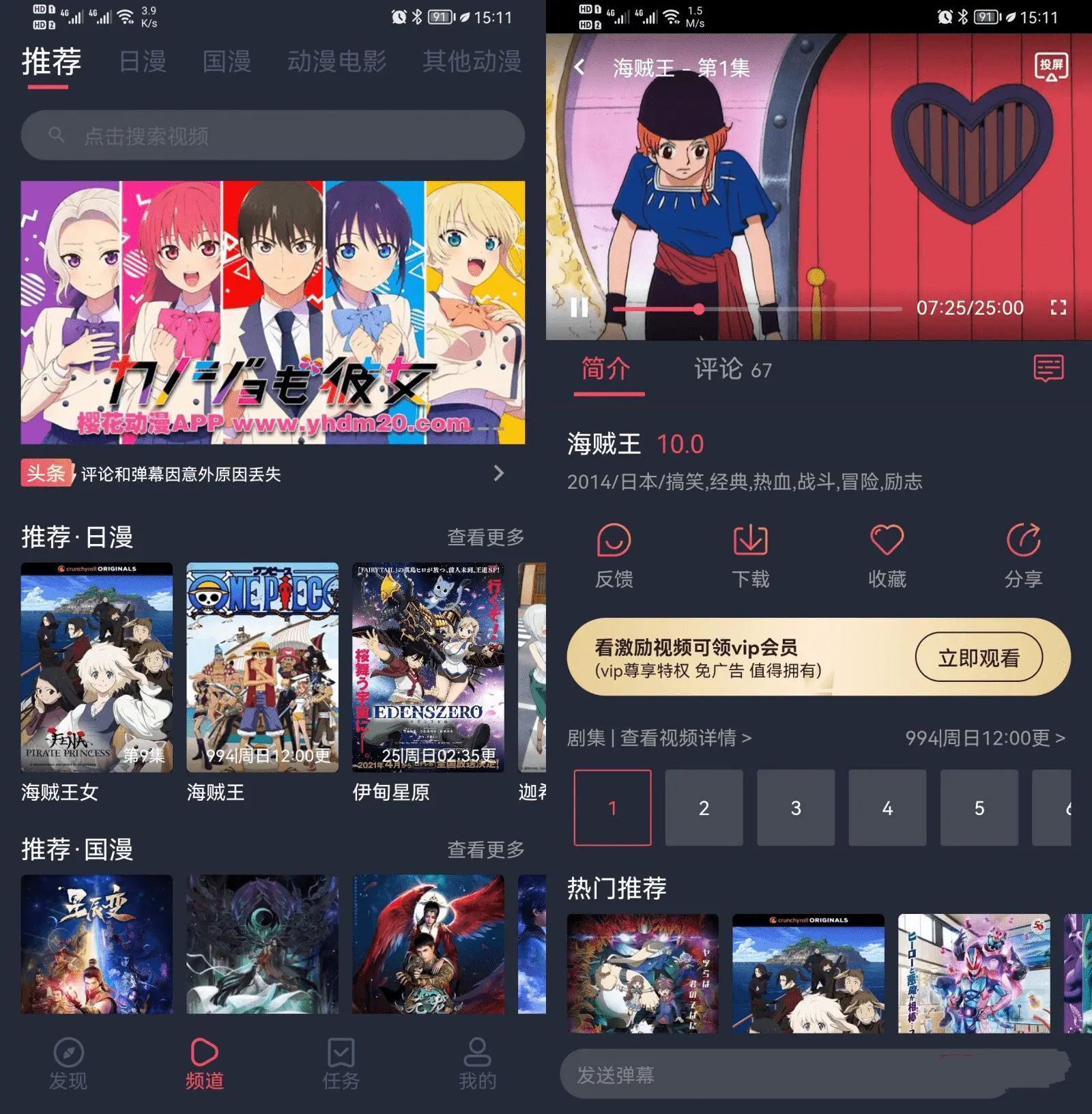 囧次元樱花动漫v1.5.8.0 v13去广告VIP会员版