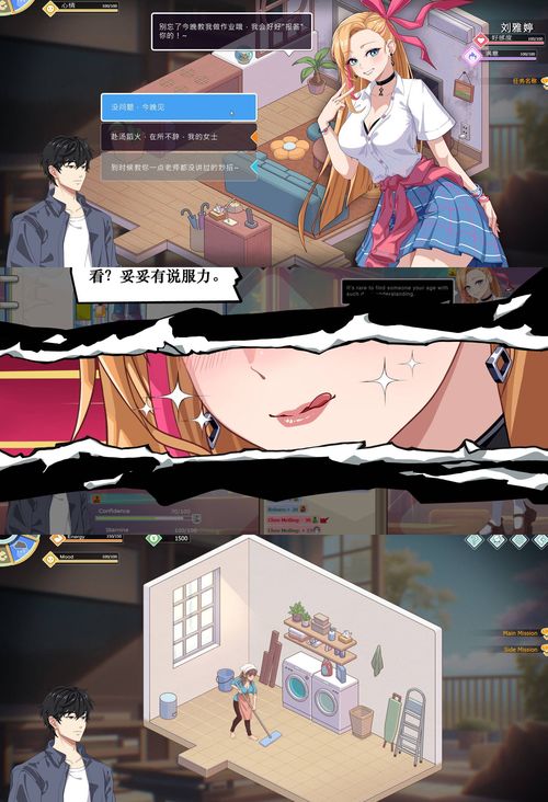 《爱与生活:开心学生》v2.0大更新--第4张图片 《爱与生活:开心学生》v2.0大更新--第4张图片