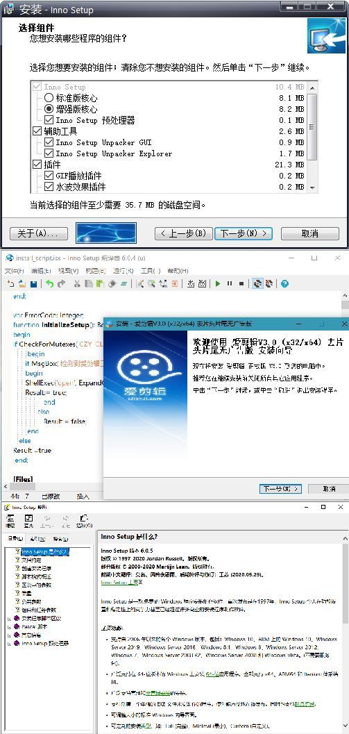 安装程序制作Inno Setup v6.7.1汉化版--第4张图片 安装程序制作Inno Setup v6.7.1汉化版--第4张图片