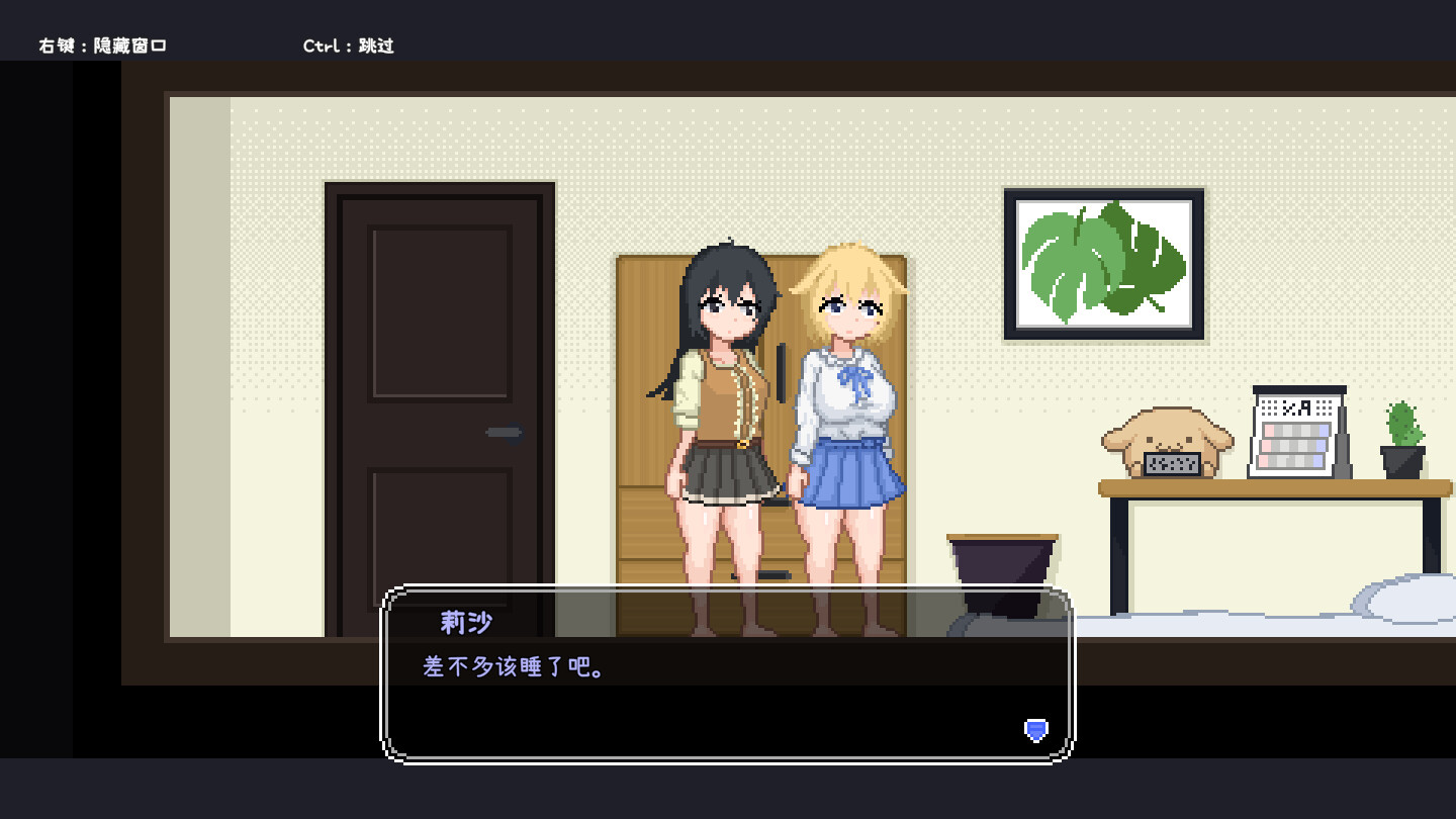 《百合少女的日常》中文版--第8张图片 《百合少女的日常》中文版--第8张图片