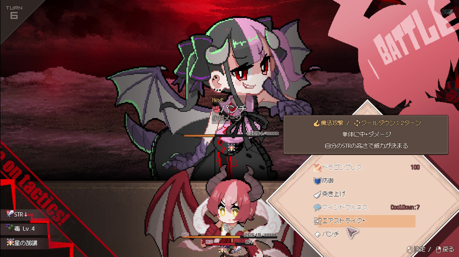 《龙娘养成计划》中文版--第5张图片 《龙娘养成计划》中文版--第5张图片