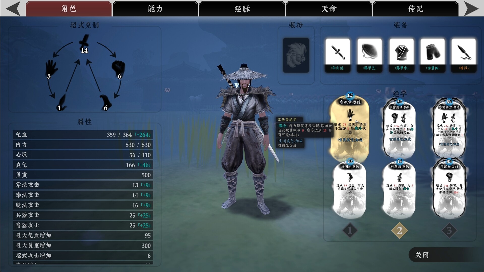 《绝世好武功》中文版-- 第7张图片 《绝世好武功》中文版-- 第7张图片