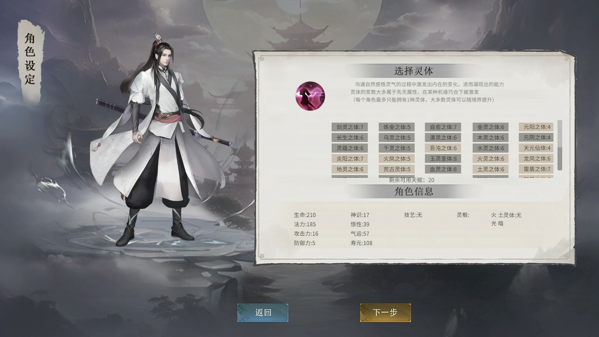 《我御剑降魔》中文版--第4张图片 《我御剑降魔》中文版--第4张图片
