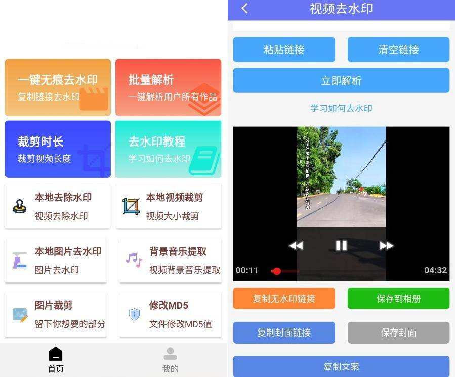 安卓橙子短视频去水印v5.5清爽版