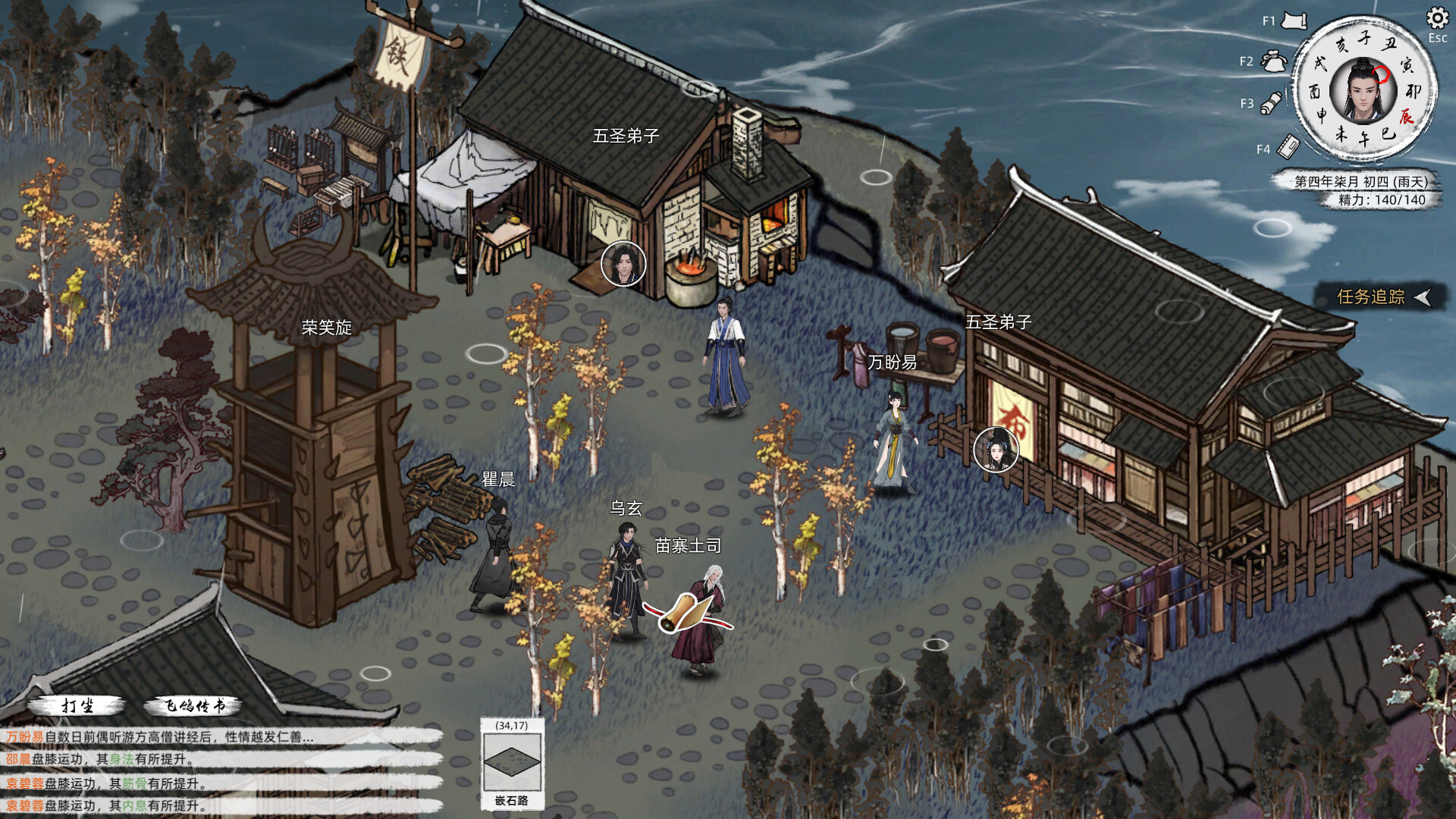 《刀剑江湖路》中文版--第4张图片 《刀剑江湖路》中文版--第4张图片