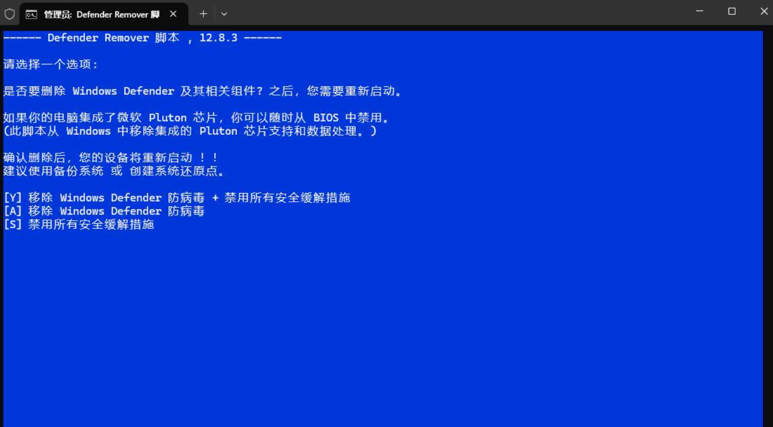 安全中心删除禁用DefenderRemover v13.0 汉化版--第4张图片 安全中心删除禁用DefenderRemover v13.0 汉化版--第4张图片