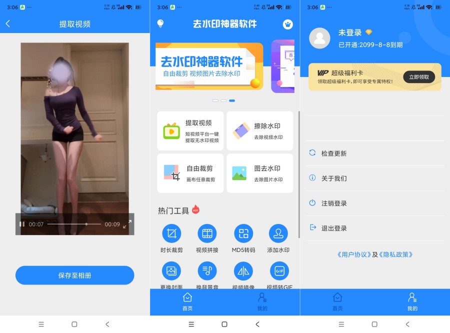 应用图标