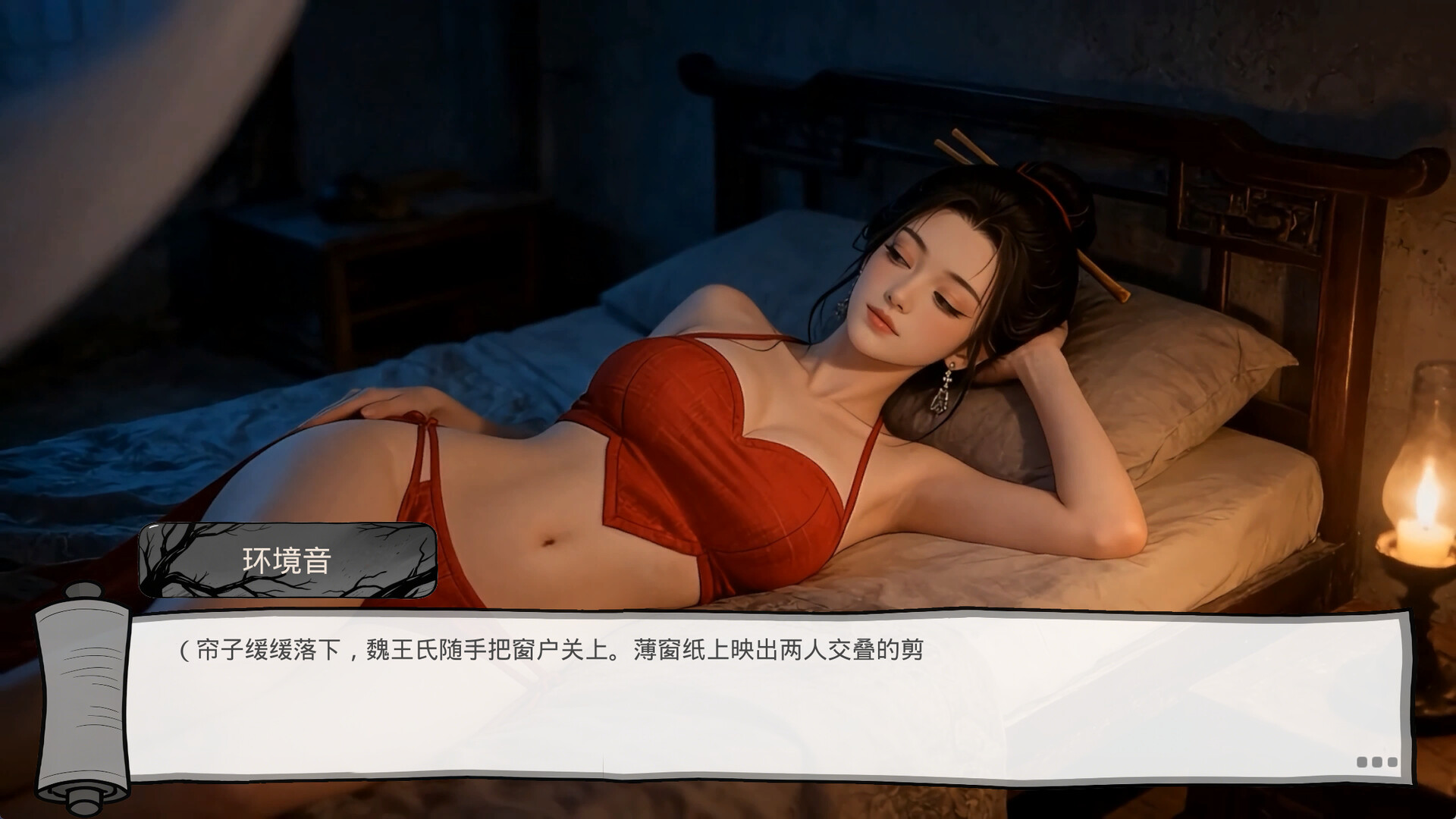 《明末:欲火重生》中文版--第8张图片