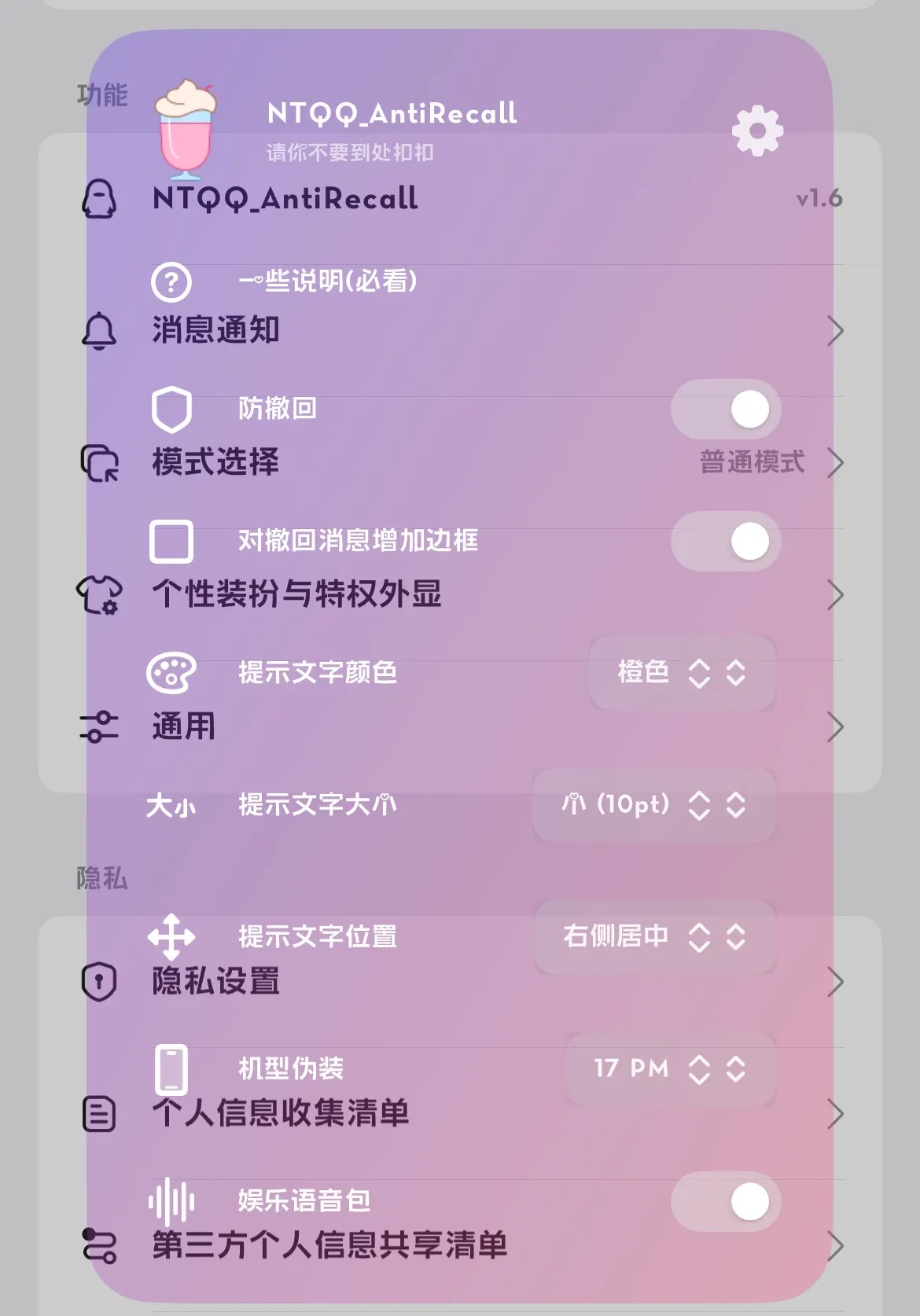 软件截图
