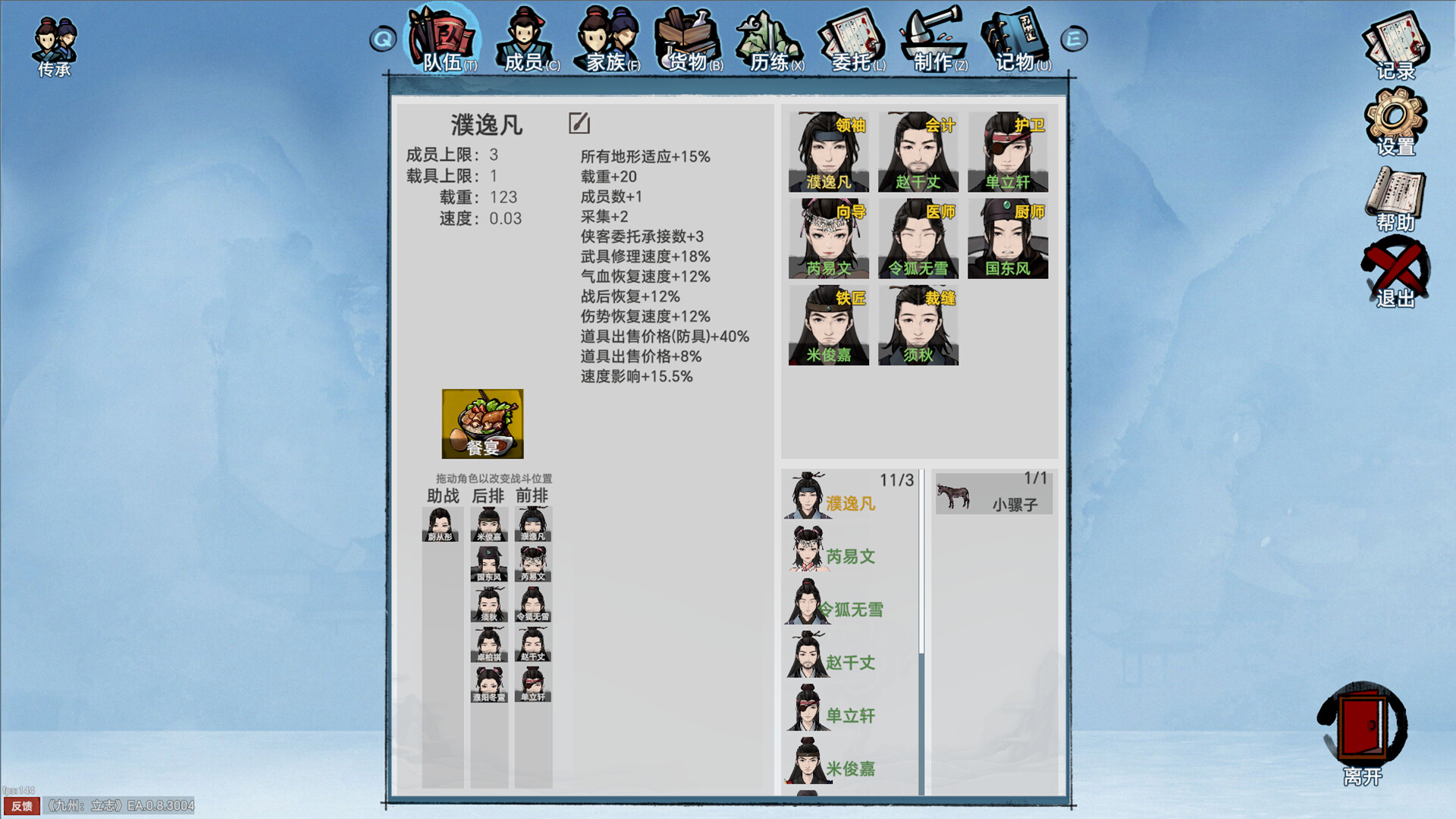 《九州:立志》中文版--第8张图片 《九州:立志》中文版--第8张图片